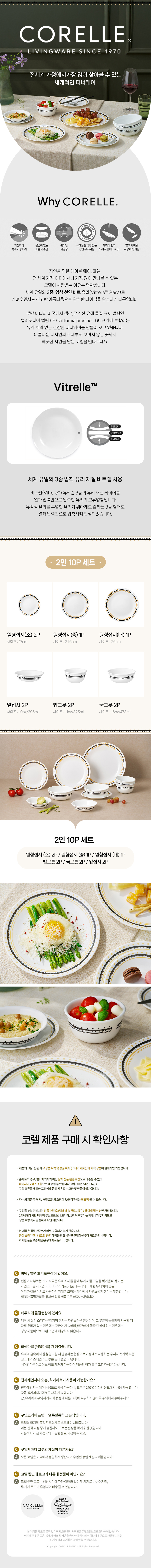 4번 [코렐] 어도러블닷 2인 10P_상세.jpg